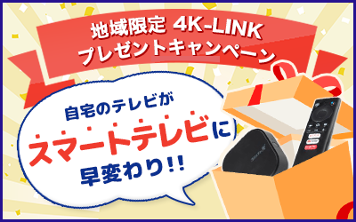 スタート割/長期継続割引