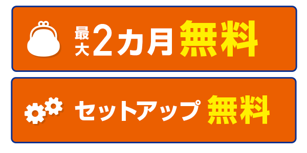 コミュファ光 メッシュWi-Fiお試し特典でおトク！